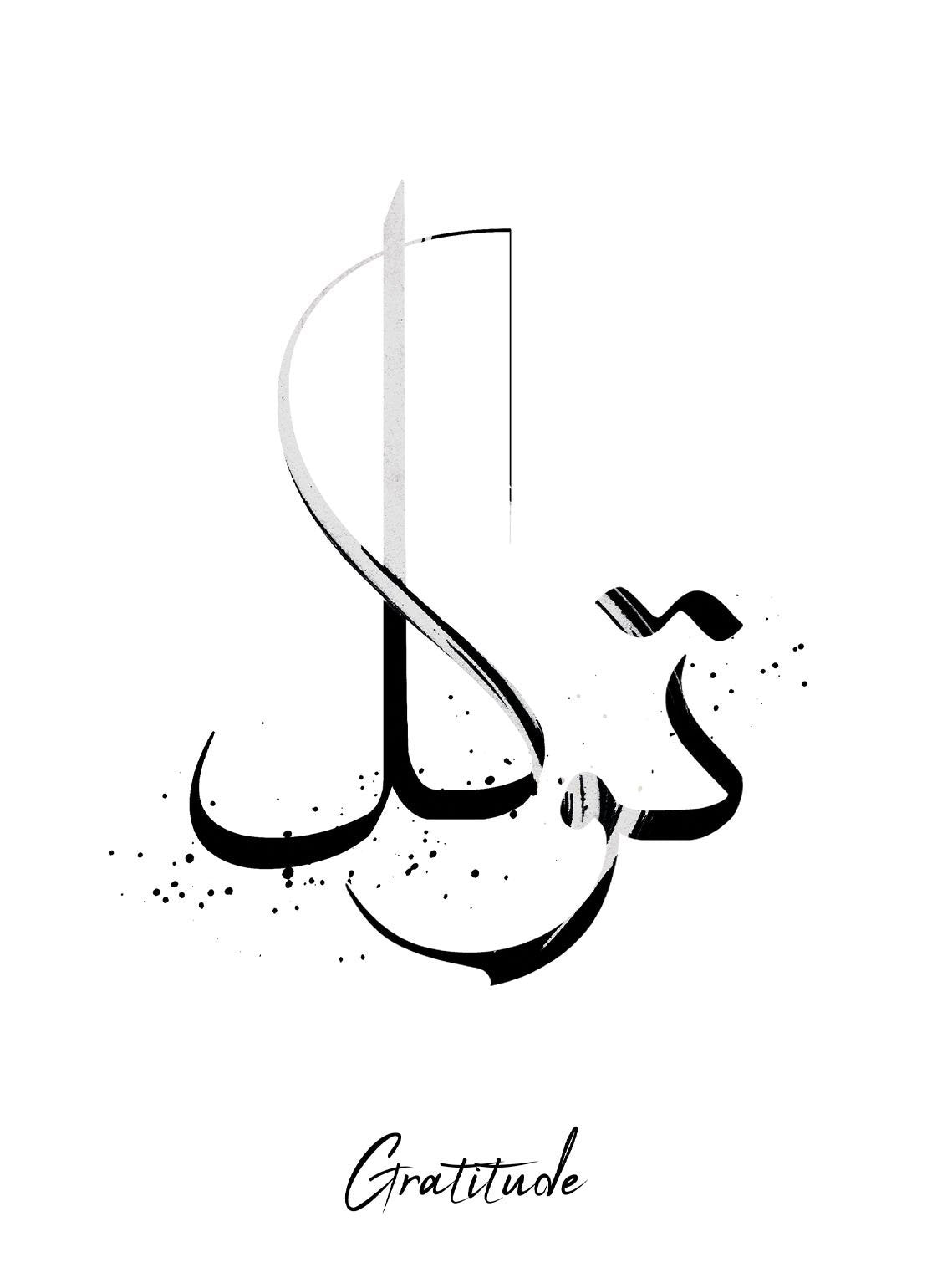 Gratitude Grau - Avemfactory