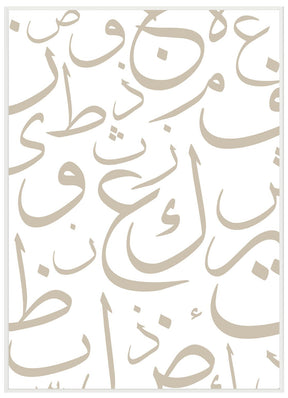 Arabic Alphabetic Beige - Avem