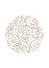 Ayetel Kursi Round Beige - Avem