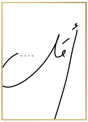 Hope Kalligraphie - Avem