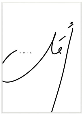 Hope Kalligraphie - Avem