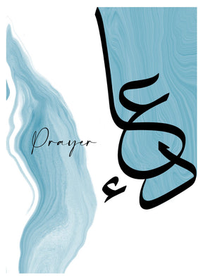 Marbling Prayer - Avem