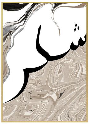 Marbling Sükür Arabisch - Avem