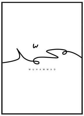 Muhammed Kalligraphie - Avem