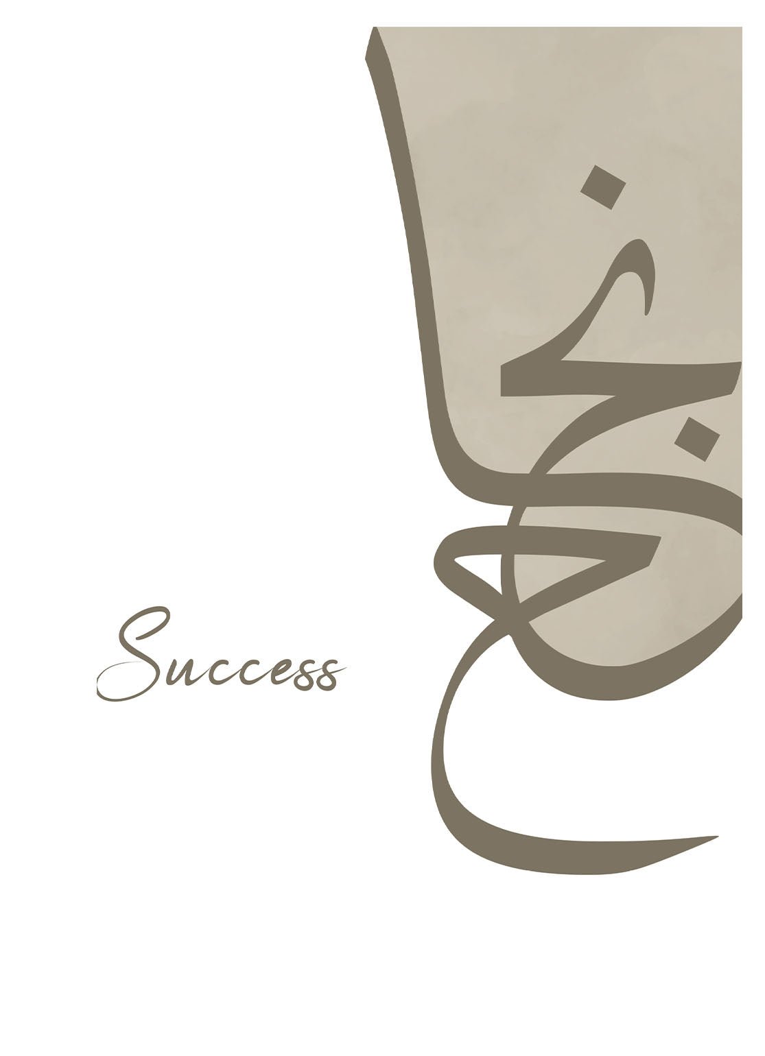 Success No2 - Avem