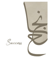 Success No2