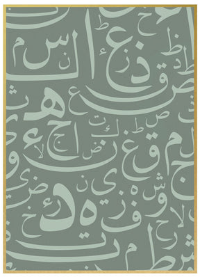 Arabic Alphabet No2 - Avemfactory