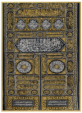 Kaaba Tür Farbig - Avemfactory